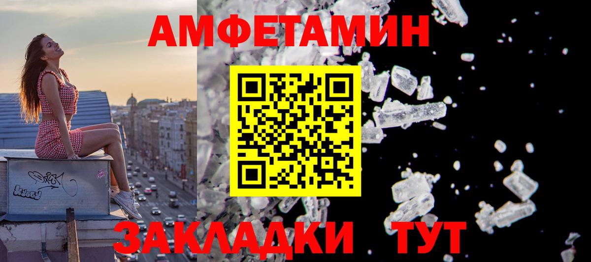 Жуковский  Амфетамин Розовый  АМФЕТАМИН  Amphetamine  Вход с VPN 