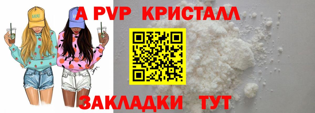 Альфа ПВП СК КРИС  Вход с VPN  где купить наркоту  Жуковский  Alpha-PVP кристаллы 