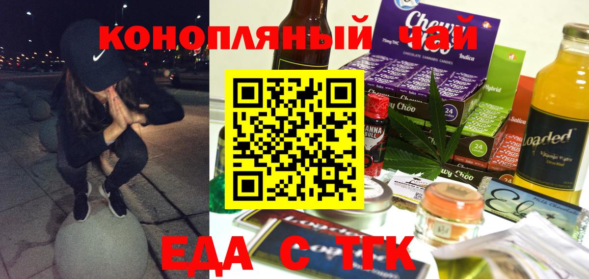 Жуковский  Cannafood конопля  Вход с VPN 
