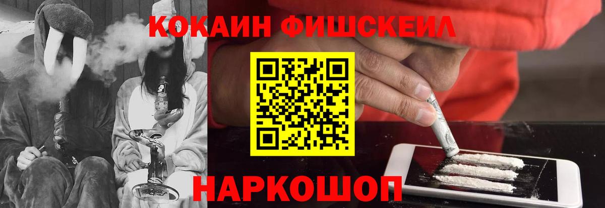 COCAIN 99%  Вход с VPN  Кокаин  Жуковский 