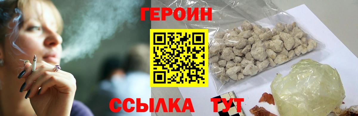 Жуковский  ГЕРОИН афганец  Вход с VPN 