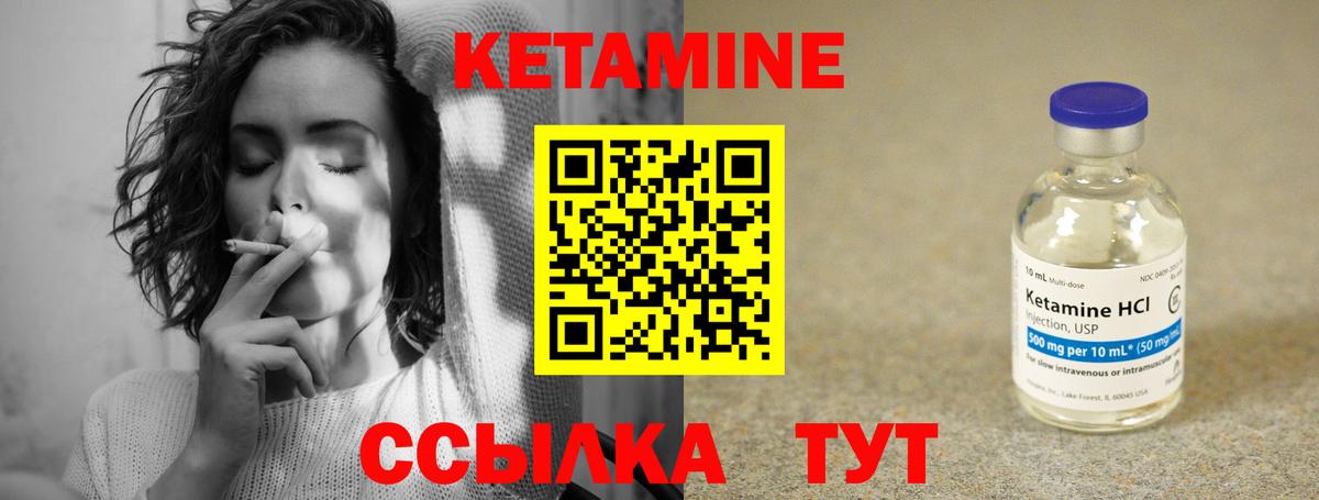 Кетамин ketamine  Кетамин ketamine  Жуковский  Вход с VPN 