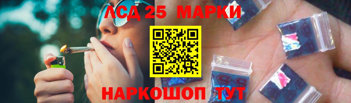 LSD-25 экстази кислота  Вход с VPN  Жуковский 