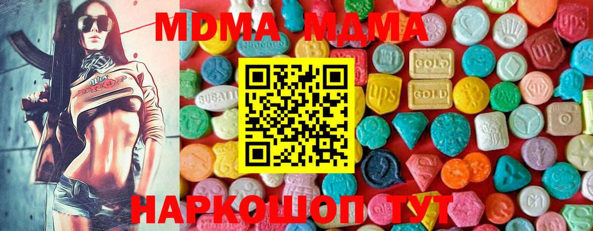 MDMA  MDMA молли  Вход с VPN  Жуковский 