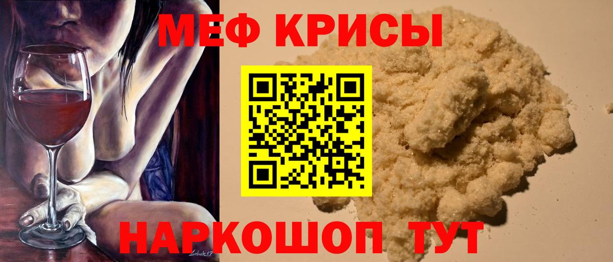 Мефедрон  Вход с VPN  Жуковский  МЕФ mephedrone  Мефедрон мука 