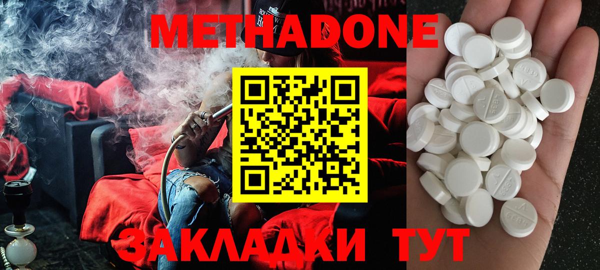 МЕТАДОН белоснежный Жуковский