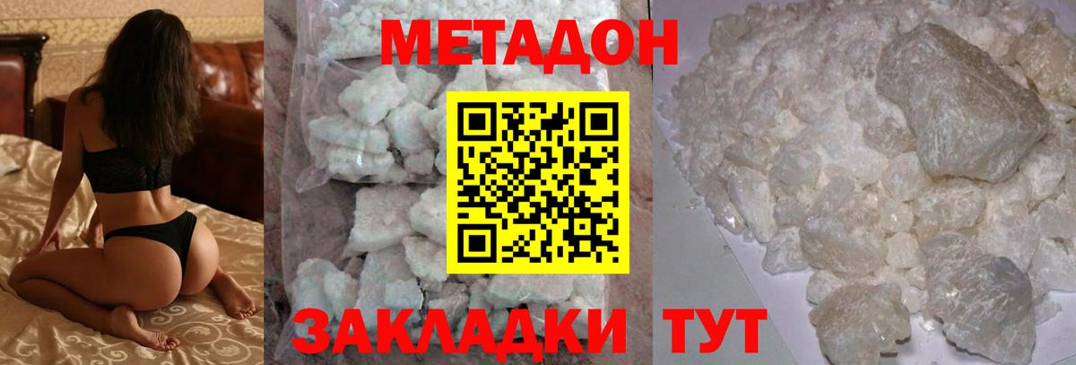 hydra ONION  Метадон белоснежный  Вход с VPN  Жуковский  Метадон белоснежный 