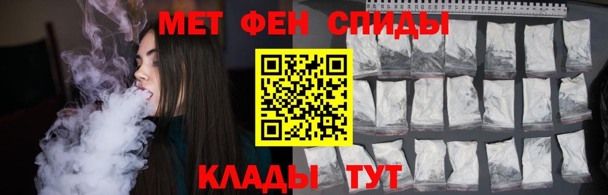 МЕТАМФЕТАМИН кристалл  МЕТАМФЕТАМИН кристалл  МЕТАМФЕТАМИН  Жуковский  Вход с VPN 