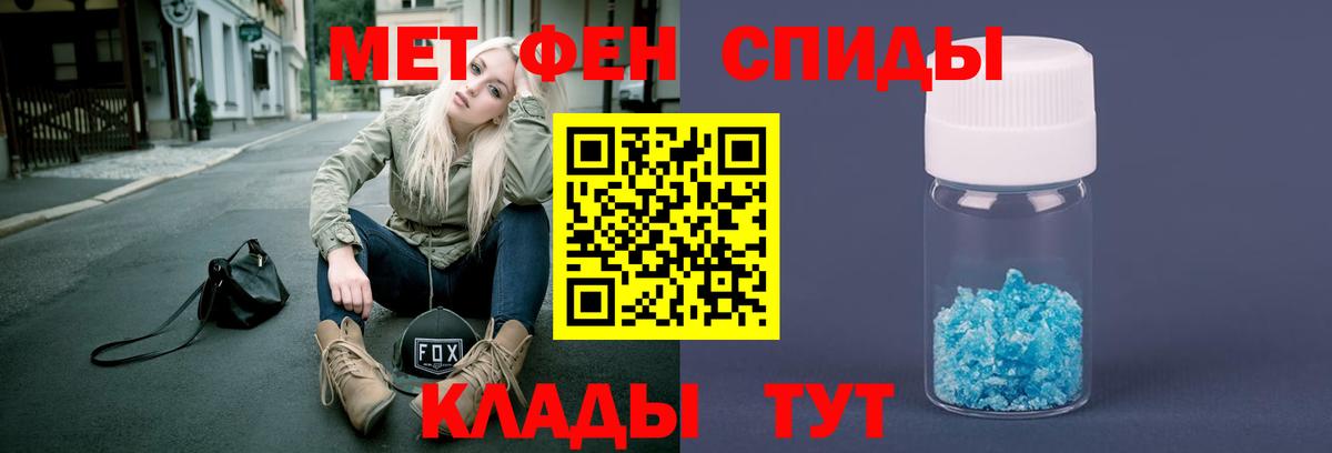 Первитин Methamphetamine Жуковский