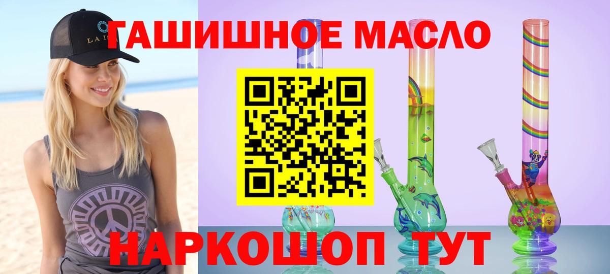 ТГК концентрат  Дистиллят ТГК концентрат  omg зеркало  Вход с VPN  Жуковский 