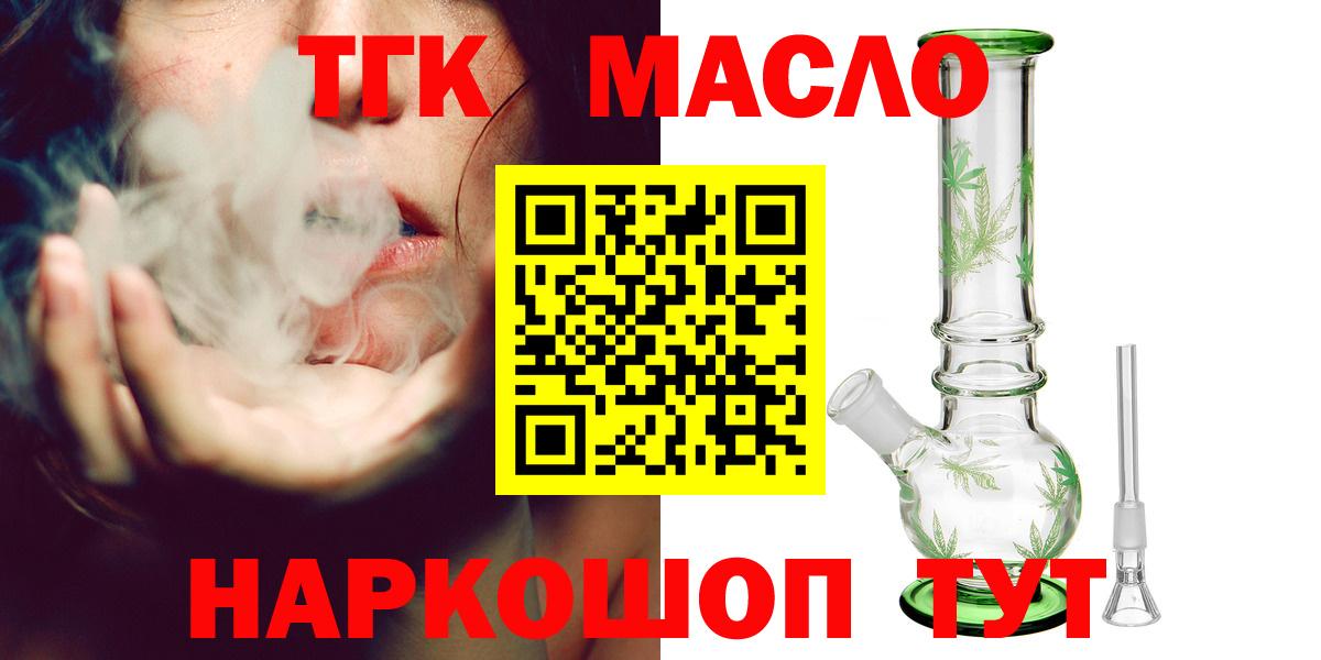 ТГК вейп с тгк Жуковский
